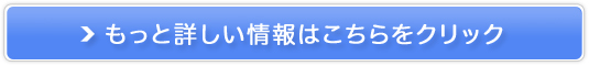 シフォニア販売サイトへ